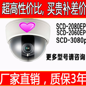 三星SCD-2080EP半球型摄像机SCD-2060EP高清变焦 半球模拟摄像头