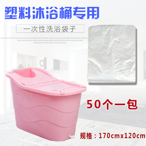 泡澡桶成人浴桶大号儿童洗澡桶加厚沐浴桶家用塑料一次性泡澡袋子