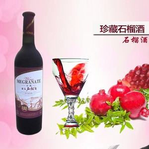 安徽怀远特产红石榴酒果酒石榴汁红酒半干型 98%石榴汁酿造