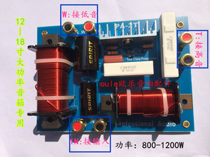 欧乐PA-2T二分频器10- 18寸喇叭分频器专业二分频带高音电子保护