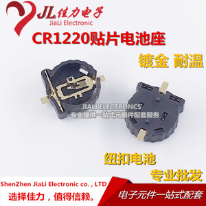 CR1220 BS-1220-2 纽扣电池座 插座 贴片 引脚镀金 耐高温280度