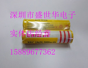 18650 5000MA 3.7V BRC TR锂电池 可充电强光手电筒电池 黄色蓝色