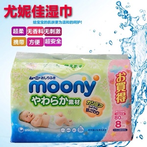 日本原装进口新版Unicharm Moony尤妮佳婴儿柔湿巾 80枚替换装