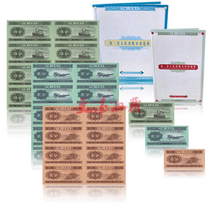 第二套人民币分币8连体钞、八连体钞带康银阁收藏证书大小册对号