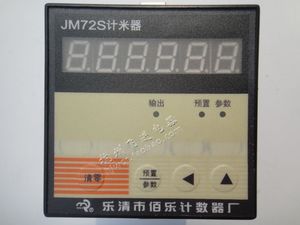 正品佰乐JM72S数显智能型 预置式计数器 计米器测长仪 参数可编程