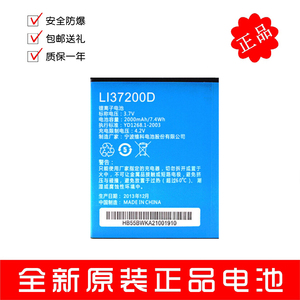 中国移动M701原装电池 CMCC中国移动M701手机电池 Li37200D电池板