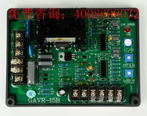 GAVR-15B无刷发电机励磁调节器GAVR15A调压板电压调节器稳压板AVR