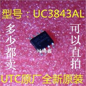 原装正品 UC3843AL UTC台湾友顺 贴片SOP-8 和 直插DIP-8 可直拍