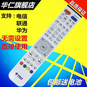 华仁适用于华为电信移动EC2108V3 6106V3 6108V3 EC6108V9A机顶盒遥控器