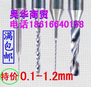 PCB钻头进口钨钢钻头琥珀蜜蜡微型合金小钻头雕刻机刀具0.1-1.2mm