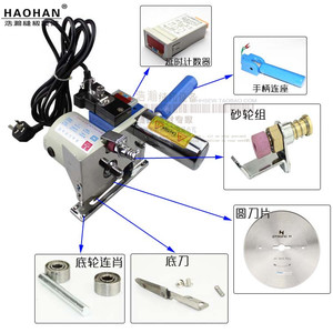 裁剪机配件浩瀚H 260电子计数断布机配件 砂轮组底刀转子定子手柄