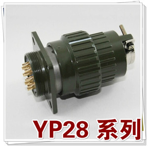 YP28航空插头Y28插头4芯7芯8芯10芯12芯14芯19芯24芯32芯37航空插