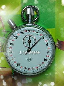 上海钻石牌机械秒表833型30秒 有暂停 精度0.1秒 记时间30分