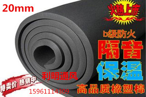 PEF橡胶保温 太阳能板隔音板 保温板聚氨酯 泡沫 挤塑板黑色 20mm