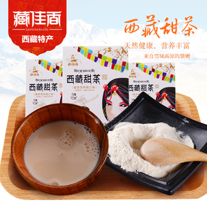 西藏特产 藏佳香西藏甜茶 速冲藏式牦牛奶茶 茶粉 甜奶茶 120克