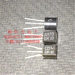 2SA970-GR 2SC2240-GR A970 C2240 音频对管 进口拆机 现货 TO-92