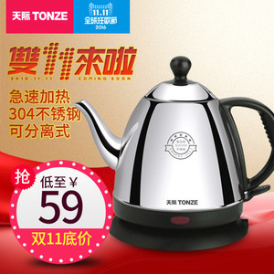 Tonze/天际 0.8L电热水壶家用长嘴304不锈钢烧水壶自动迷你 正品