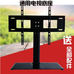 飞利浦三洋乐华风行暴风TV液晶电视通用底座
