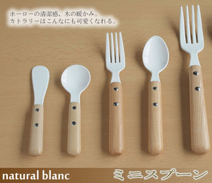 日本 高桑金属 职人手作[Natural blanc]木柄珐琅搪瓷餐具刀叉勺