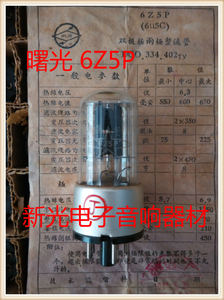 全新原盒曙光6Z5P电子管J级代南京6U5C 6z5p 6X5批量供货