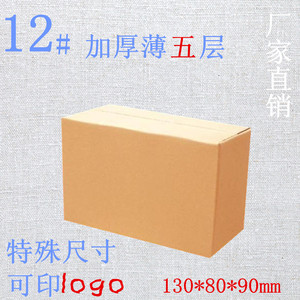 郑州纸箱邮政快递包邮厚硬纸盒定做印刷三层五层包装盒 厂家批发