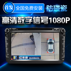 亿车安360度全景行车记录仪 9S 超高清1080P倒车影像无缝泊车系统