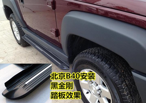 适用于北京汽车BJ40L B40 原厂款北汽B40 BJ40L原装款 BJ20脚踏板