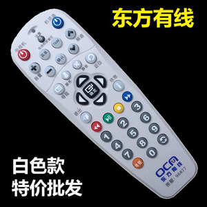 上海东方有线数字电视 浪新机顶盒遥控器/ ETDVBC-300 OC网