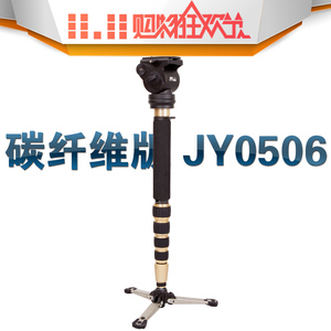 捷洋JY0506独脚架碳纤维含液压阻尼手柄云台摄影摄像JY-0506