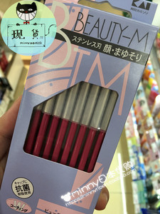 minny日本贝印修眉刀刮眉刀抗菌型防滑网安全盖原装1把正品 推荐