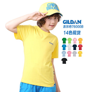 Gildan杰丹76000B吉尔丹儿童t恤定制圆领短袖DIY纯棉空白文化衫