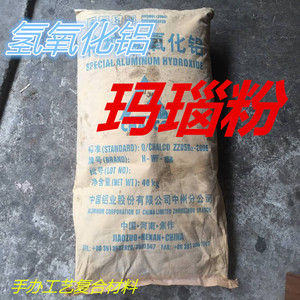 玛瑙粉 特种氢氧化铝 树脂填充料 仿玉仿玛瑙辅料 模具填充树脂粉