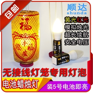 传统竹编油纸灯笼LED电池灯泡免接线蜡烛手工DIY民俗活动光源配件