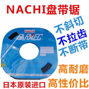 日本原装NACHI盘带锯 带锯条6MM8MM10MM13MM双金属带锯条不二越