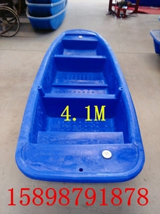加厚4.1米塑料船打鱼船塑料小渔船捕鱼船养殖船玻璃钢船木船铁船