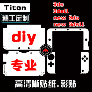 NEW3DSLL3DSXL痛机贴膜贴纸3DS彩贴DIY定做定制 动漫包包痛贴