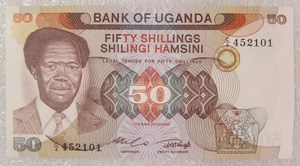 全新UNC 乌干达1985年50先令 纸币