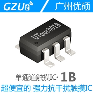 UTouch01B单键触摸IC电容触摸芯片单通道触摸兼容通泰TTP223芯片