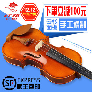 红棉小提琴V008考级高档实…琴弦要自己装，没有用过，孩子当