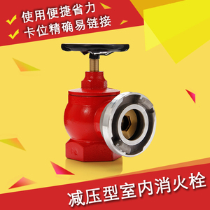 消火栓减压型室内消防栓正品沱雨SNJ65消火栓箱配件2.5寸水带