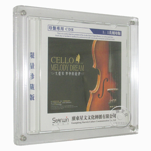 星文唱片 大提琴 梦中的旋律 原音母盘1:1直刻 西洋乐器发烧碟1CD