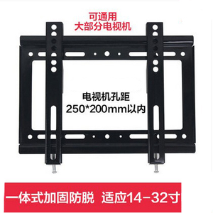 小米红米电视机E32C E32S 4C32 E32A A32 4A32支架挂架壁挂件通用