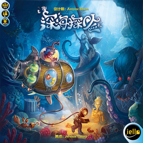 【bulygames】深海探险oceanosab作品中文正版桌游现货