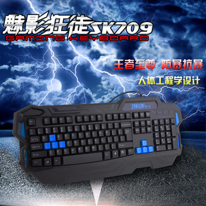 国宇SK-709 有线游戏 usb笔记本电脑外接 台式键盘支持全国联保