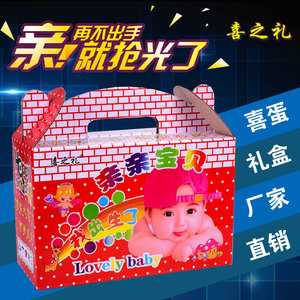诞生礼盒喜蛋包装盒宝宝出生满月创意回礼盒红喜鸡蛋包装盒子袋子