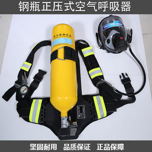 RHZK5L/6L30mpa钢瓶正压式空气呼吸器可非消防面具罩自救过滤自给