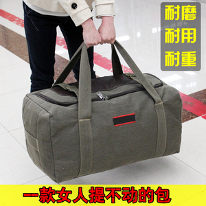 超大容量双肩旅行包手提行李包装被子搬家民工包特大号加厚帆布包