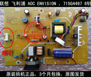 原装 联想 L2262WA 电源板 226V3L 715G4497-P03-000-001C/001M