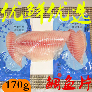 新鲜冷冻鲷鱼片雕鱼片料理刺身食材罗非鱼片170g左右即食生鱼片