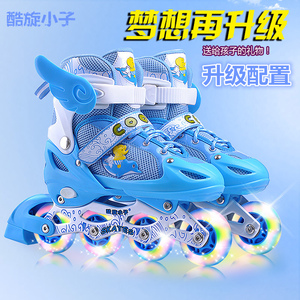 正品酷旋小子 溜冰鞋儿童全套装旱冰鞋轮滑鞋滑冰鞋